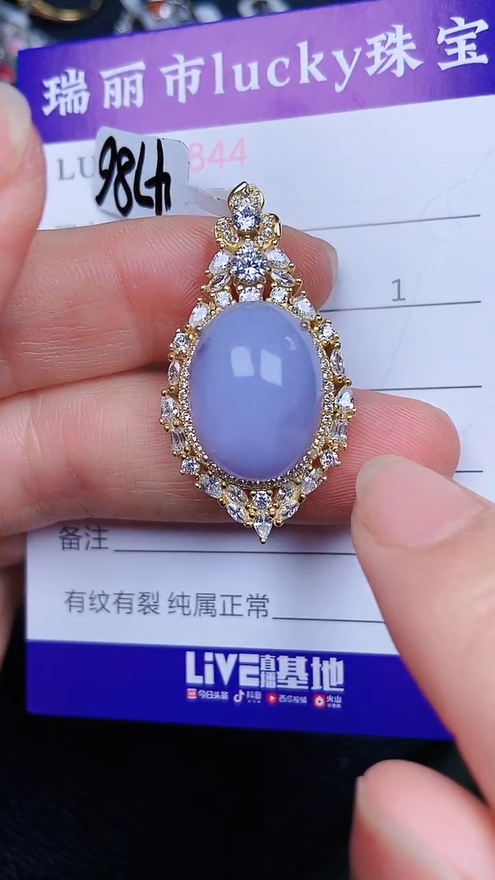 颈饰银S925镶嵌翡翠09844