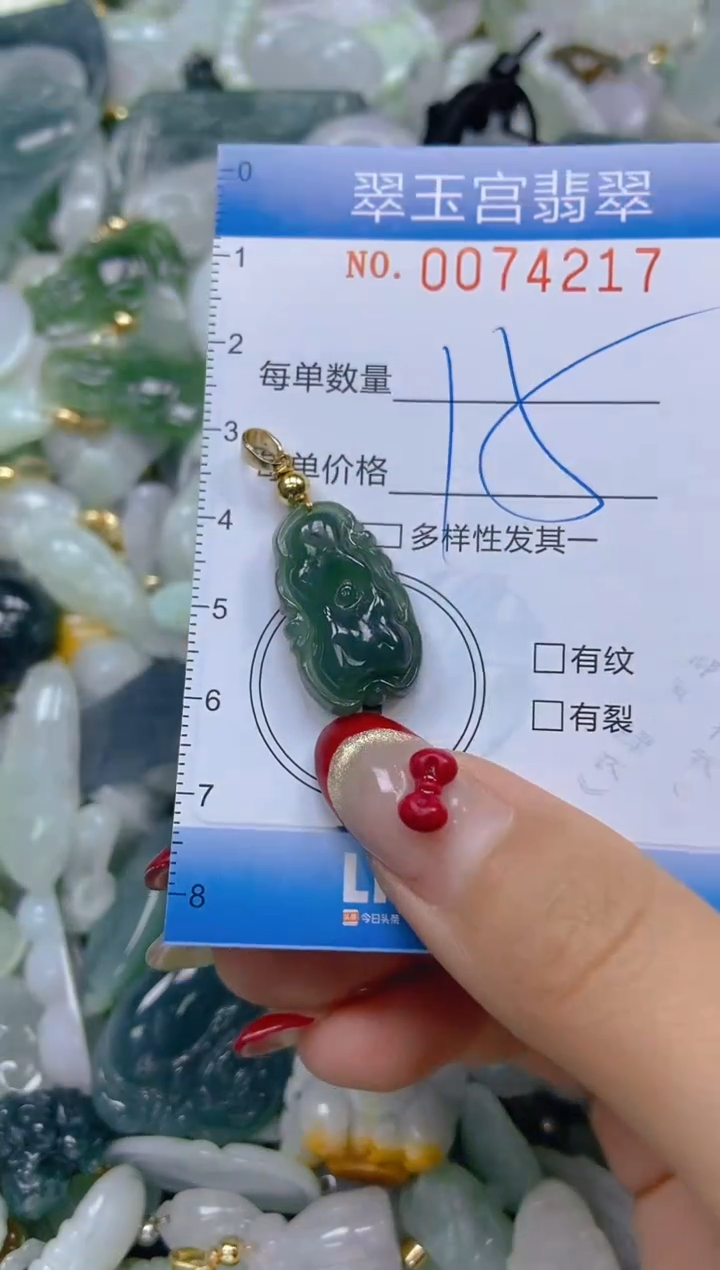 【闪购商品】翡翠颈饰未镶嵌闪购0074217