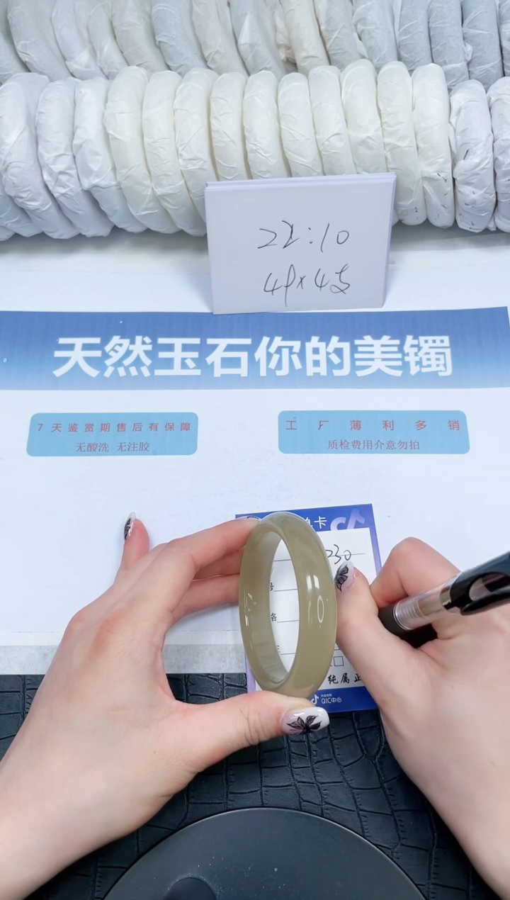 【闪购商品】石英质玉手镯未镶嵌230-55.9