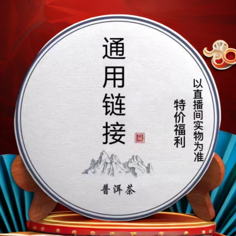 6-5 普洱茶熟茶 （通用链接1）宫廷熟普 200克QZ