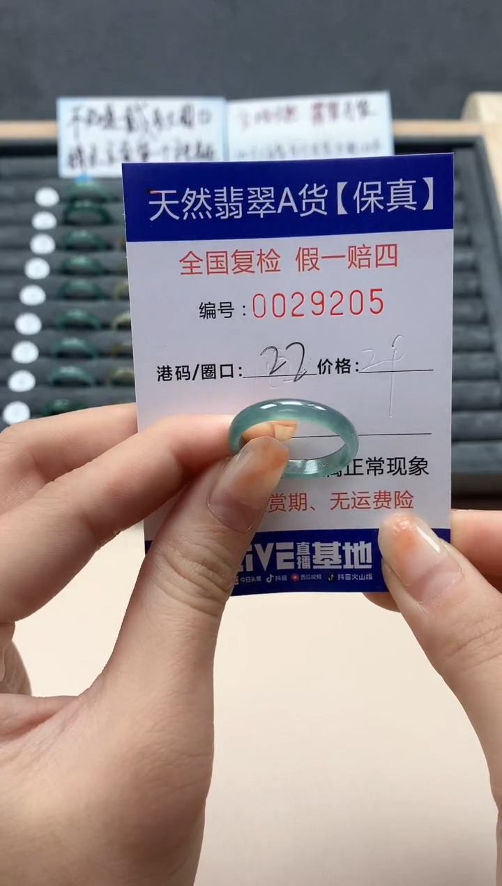 【闪购商品】翡翠戒指未镶嵌天然29205