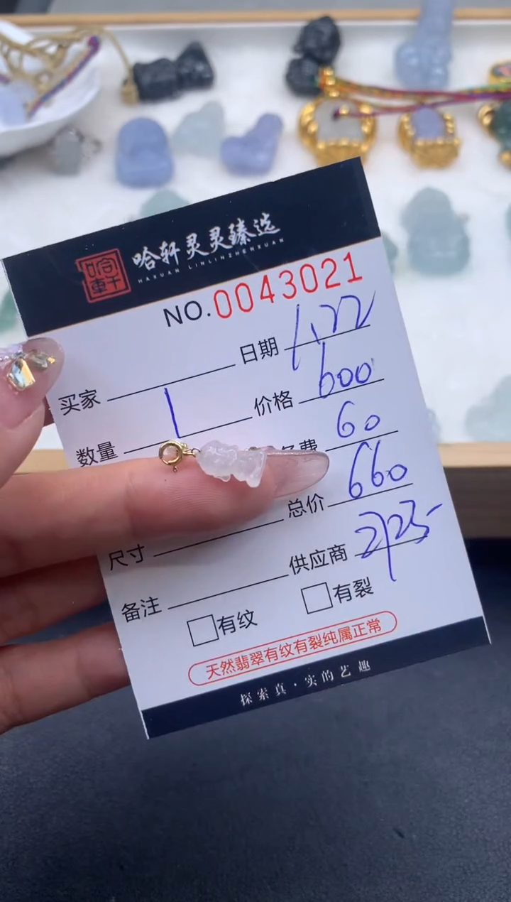 【闪购商品】翡翠挂件未镶嵌哈轩 挂件1