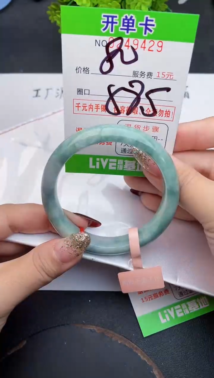 未镶嵌手镯翡翠29天然翡翠A货