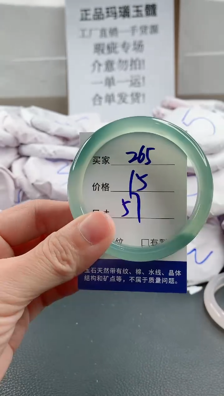 玛瑙/玉髓手镯未镶嵌265