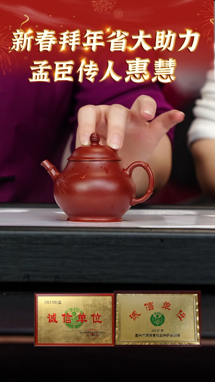 【闪购商品】紫砂茶壶173 惠慧老师专场  孟臣朱泥