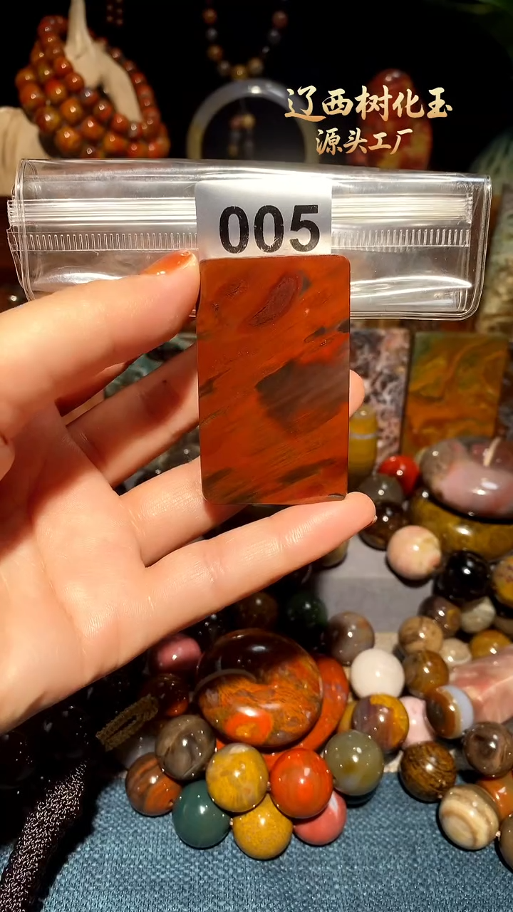 未镶嵌-硅化玉天然北票硅化玉吊坠