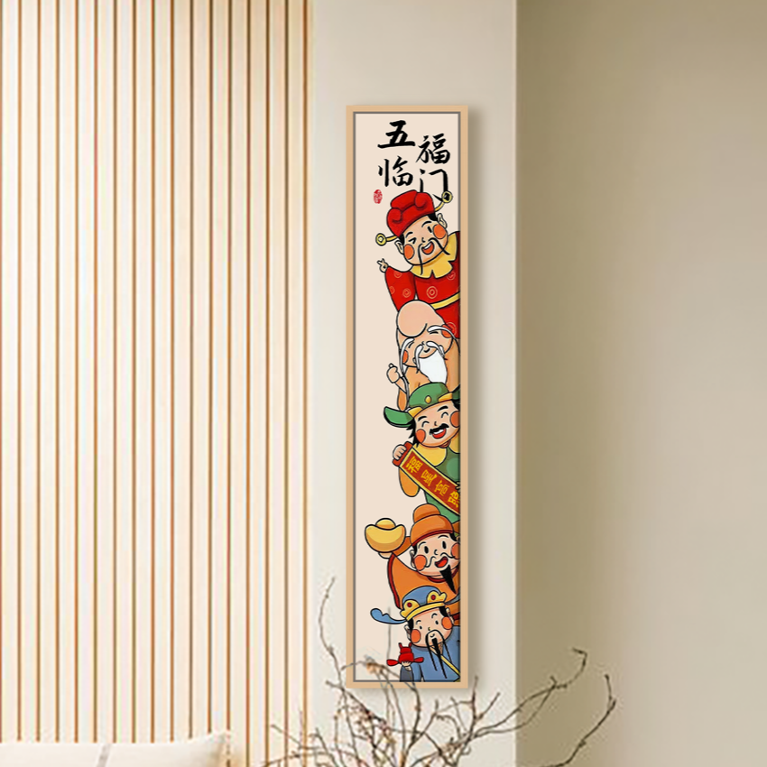 五福临门 | 入户门玄关装饰画餐厅置物架新年挂画客厅挂件壁画