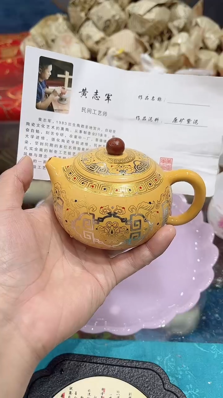 【闪购商品】其他德艺茶器直播间@@198