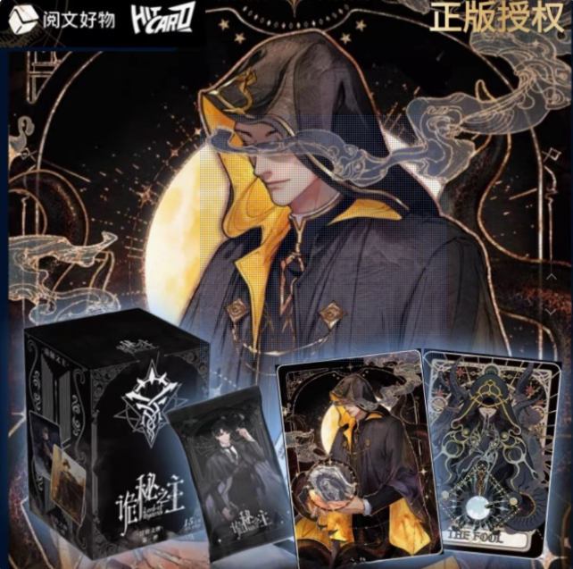 【平拆or玩法】诡秘之主-冒险之牌收藏卡牌盲盒~