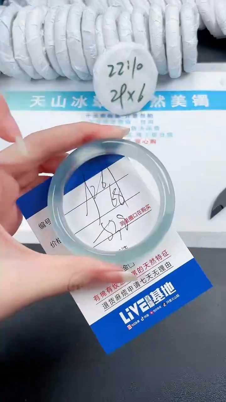 【闪购商品】石英质玉手镯未镶嵌261-53.8