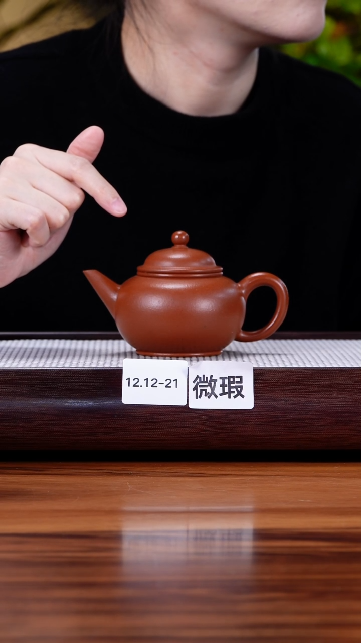 茶壶紫砂12.12-21  95全朱泥 水平微瑕200