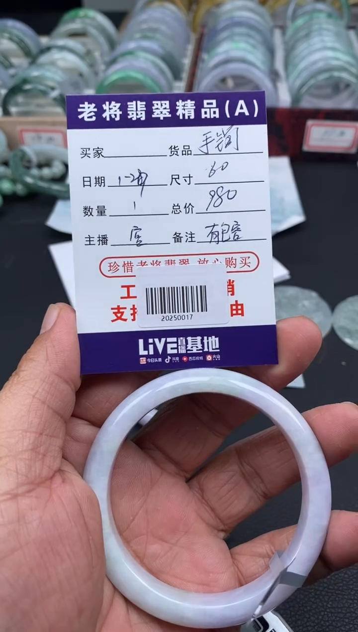 【闪购商品】翡翠手镯未镶嵌/20250017