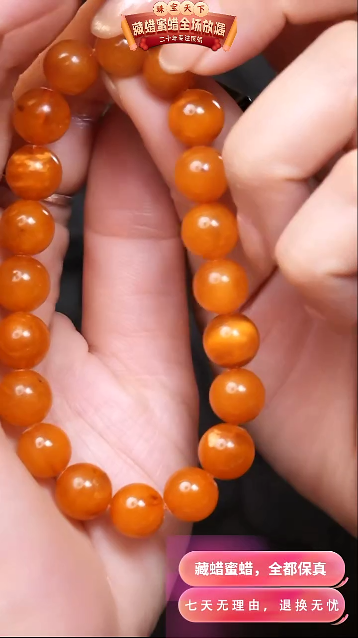 【闪购商品】蜜蜡颈饰未镶嵌0377天然蜜蜡琥珀假一罚四