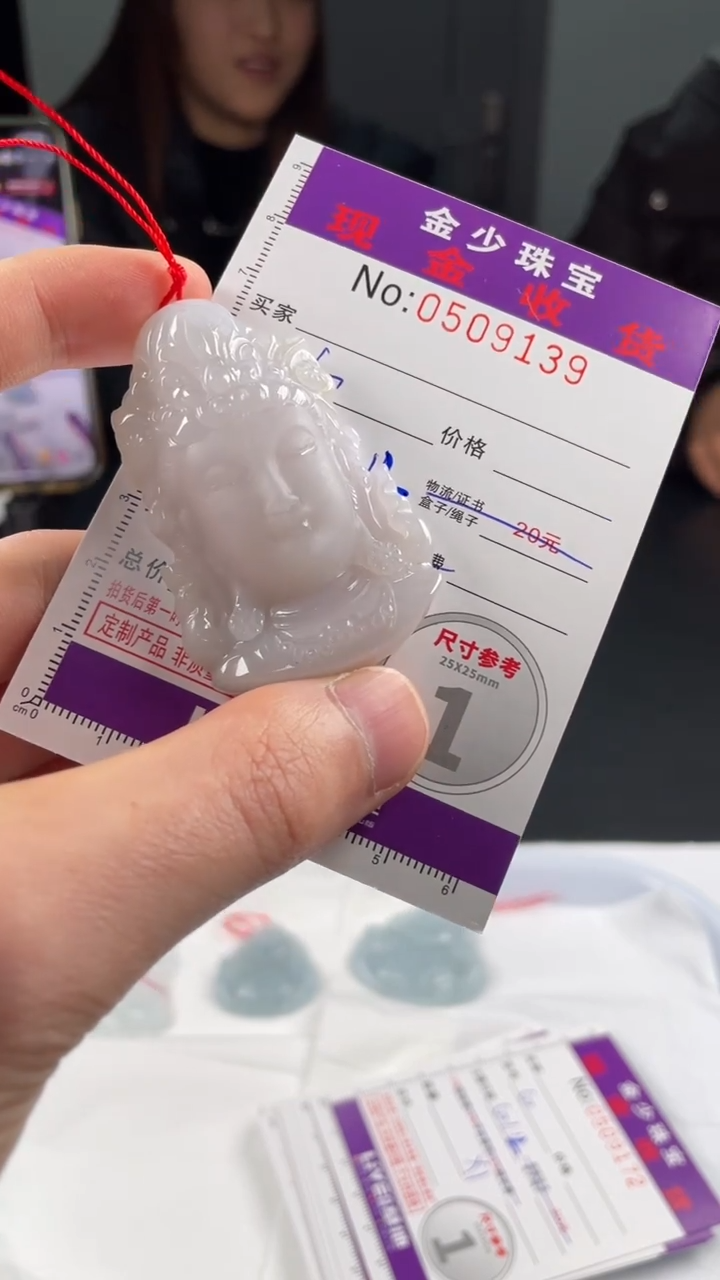 【闪购商品】定制翡翠未镶嵌毛货定制