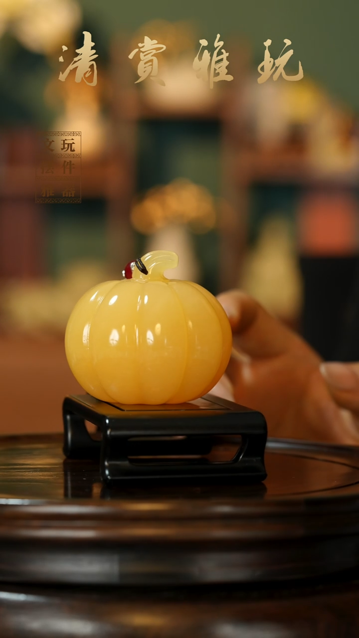 玉《富运南瓜》手把件摆件