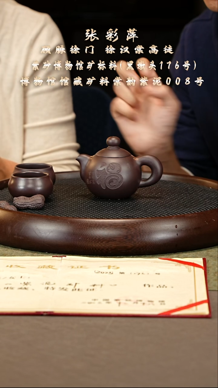 茶壶紫砂20 张彩萍 黑墩头 芙蓉珠200cc