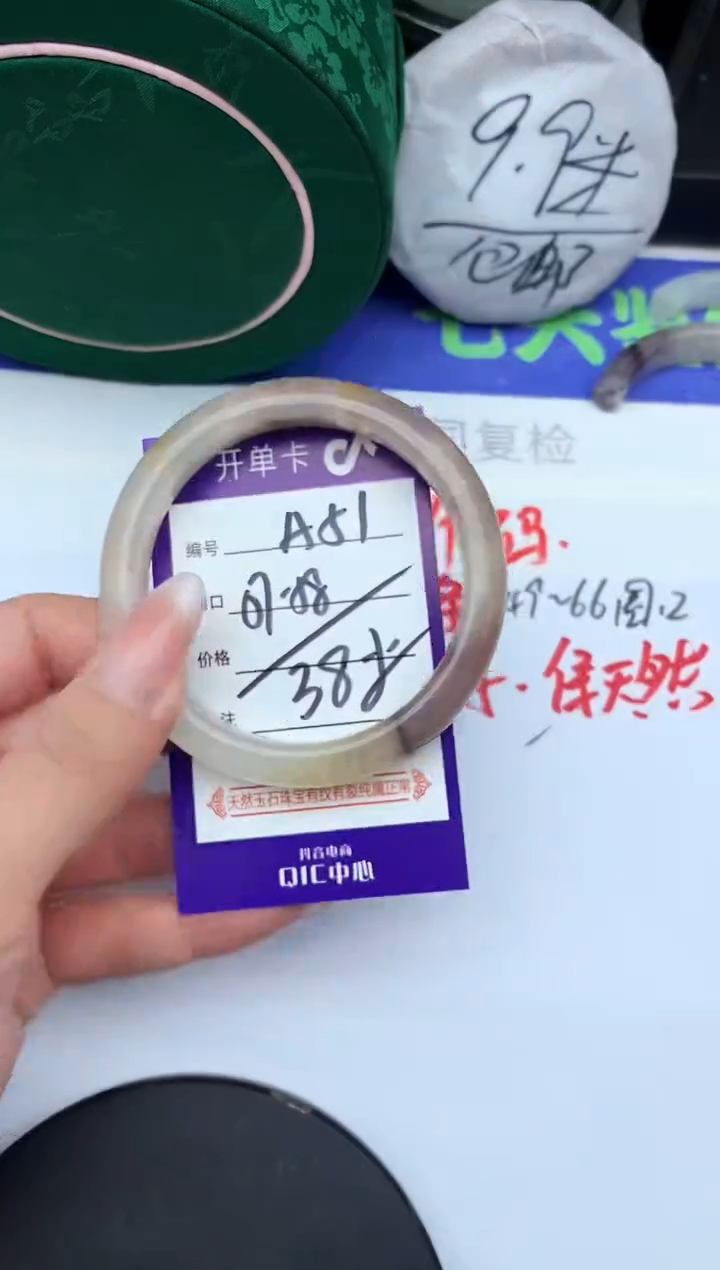 未镶嵌手镯石英质玉A51-57-58