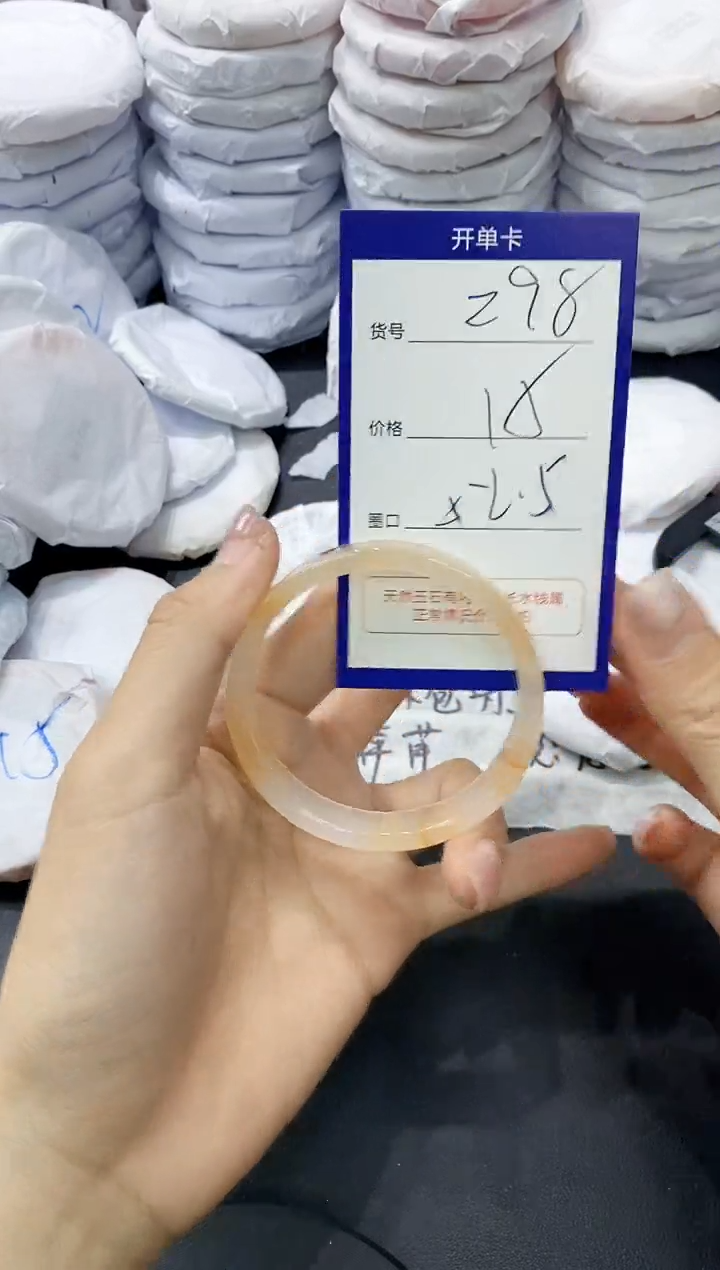 玛瑙/玉髓手镯未镶嵌298
