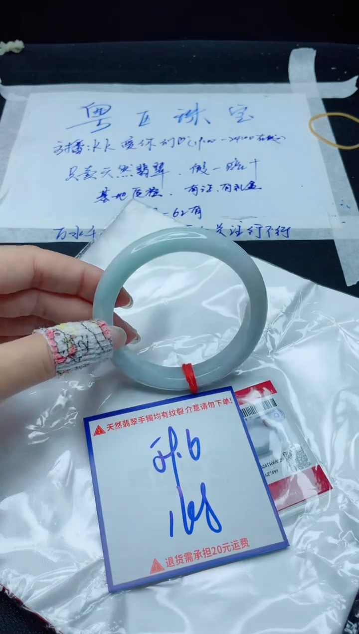 【闪购商品】翡翠手镯未镶嵌我