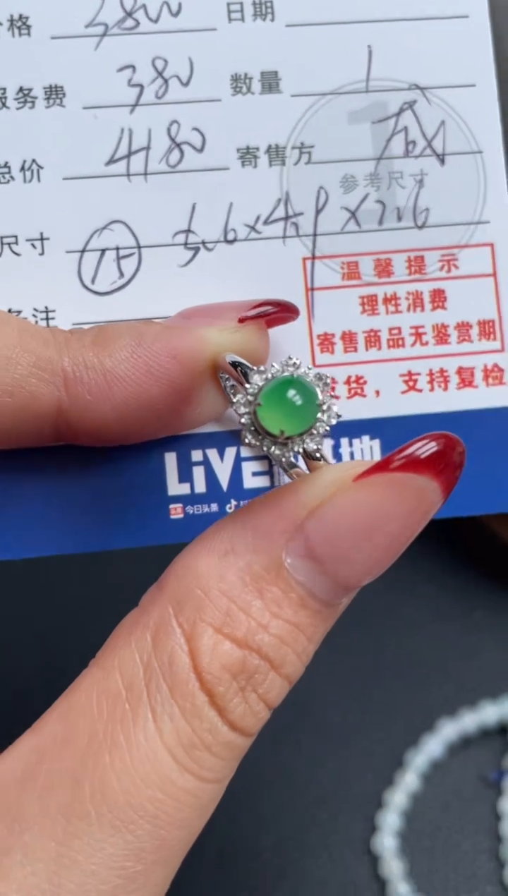 18K金镶嵌戒指翡翠10152355