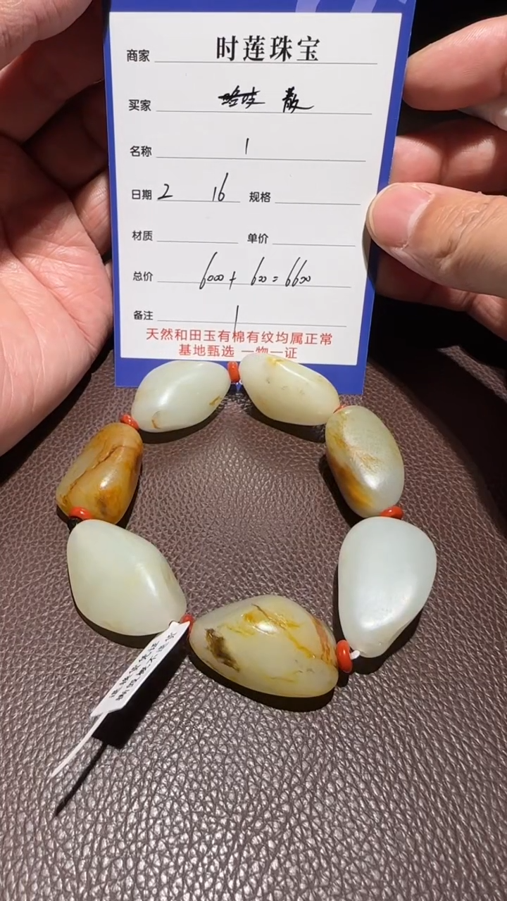 【闪购商品】和田玉挂件未镶嵌手串