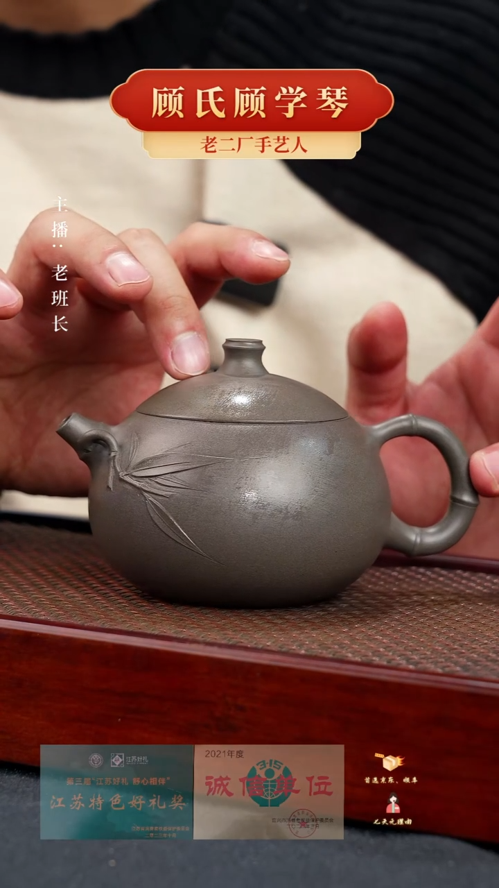 【闪购商品】紫砂茶壶竹节西施（顾）