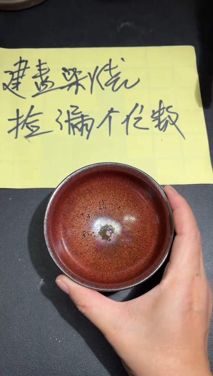 茶盏106              