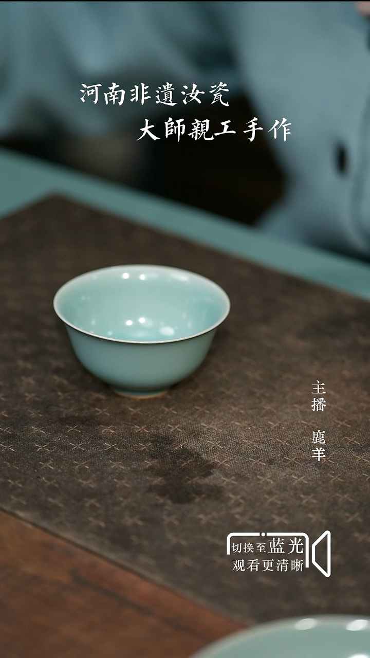 313-公碗杯-侯全力-天青-羊