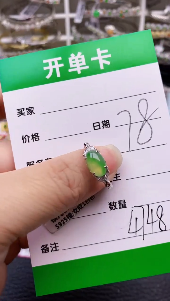 【闪购商品】翡翠戒指银S925镶嵌/4748