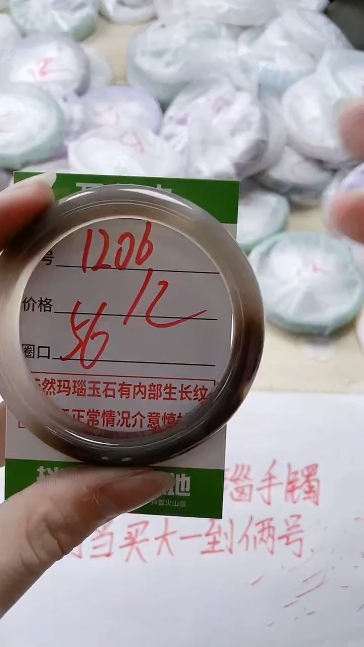 【闪购商品】玛瑙/玉髓手镯未镶嵌1206