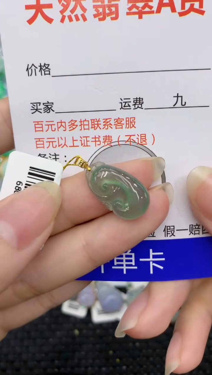 【闪购商品】翡翠颈饰18K金镶嵌8888888888