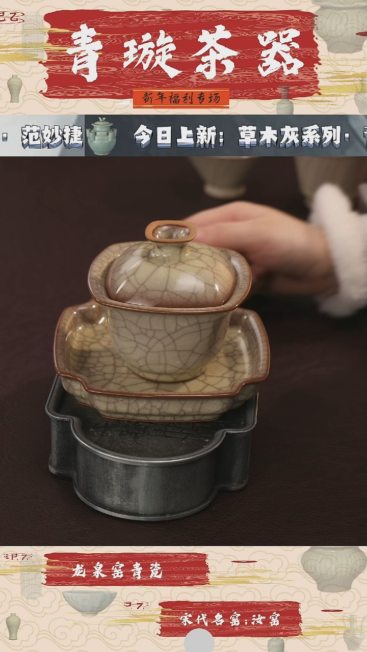 【闪购商品】杯青璇茶器###荔唐轩#哥窑#盖碗方