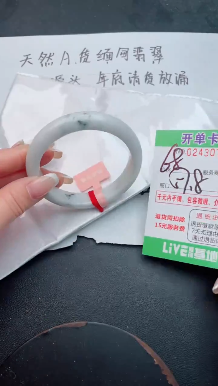 未镶嵌手镯翡翠78
