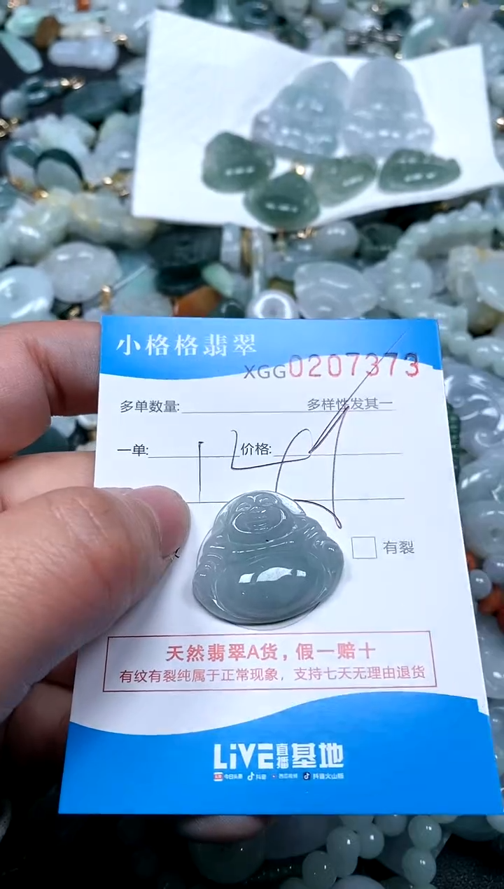 【闪购商品】翡翠颈饰未镶嵌闪购商品0207373