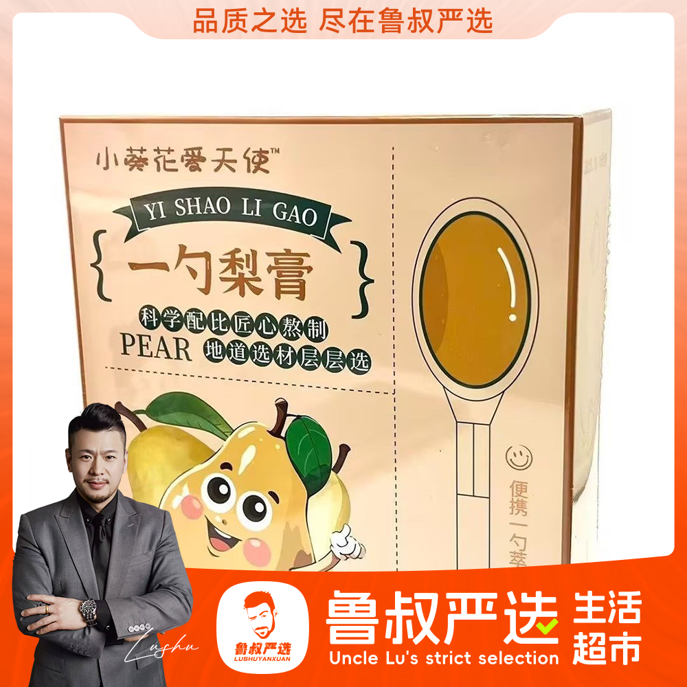 砀山酥梨无添加儿童秋梨膏浓缩果汁可冲泡水果饮品