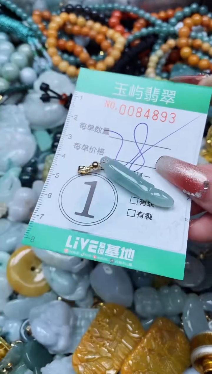 【闪购商品】翡翠颈饰未镶嵌闪购0084893