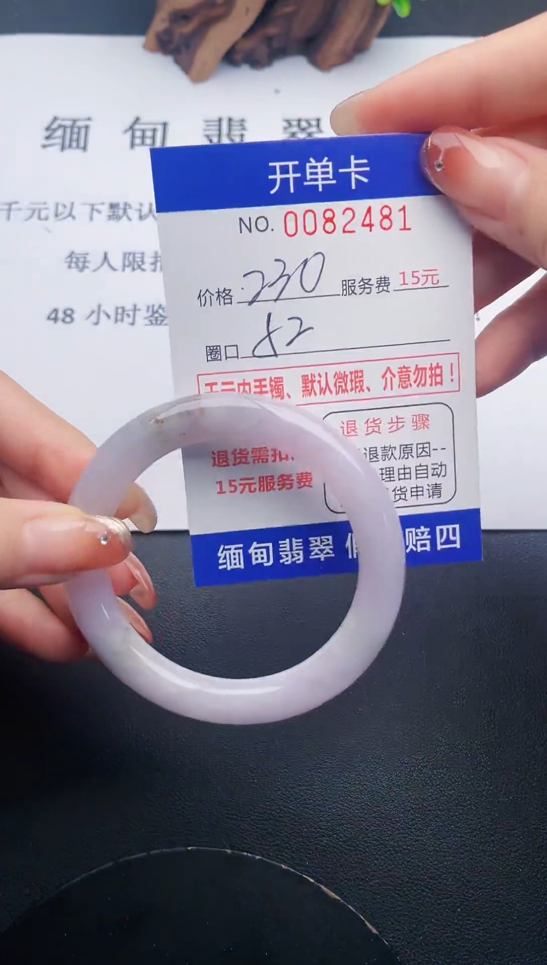 【闪购商品】81手镯即见即所得拍啥发啥 