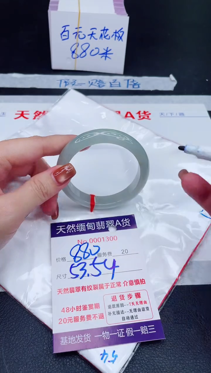 未镶嵌手镯翡翠880.00