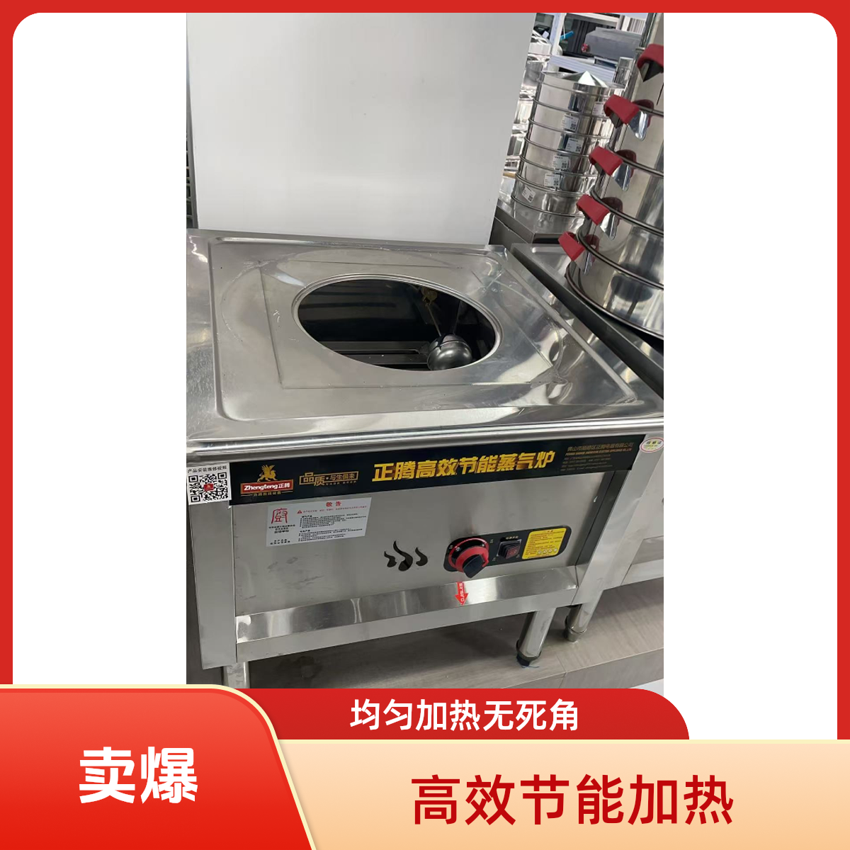 【厨房厨电】正腾高效节能方管蒸汽炉液化石油气2.8kpa