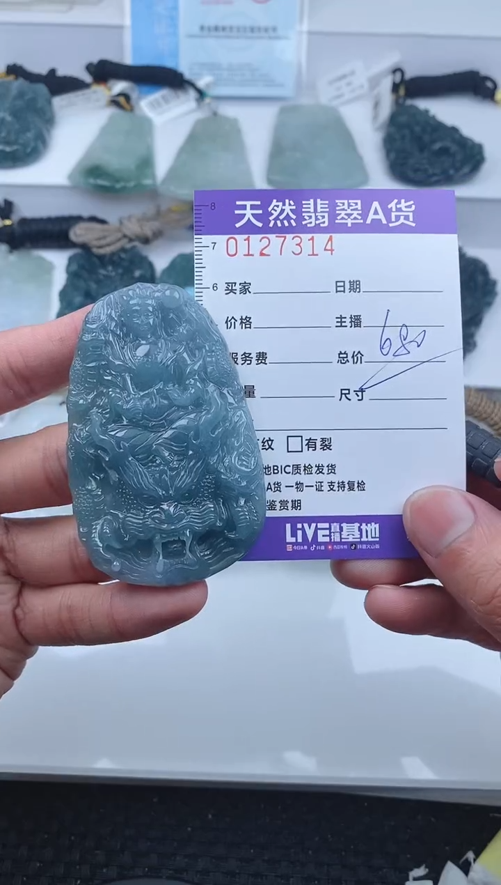 【闪购商品】翡翠颈饰未镶嵌7314.........