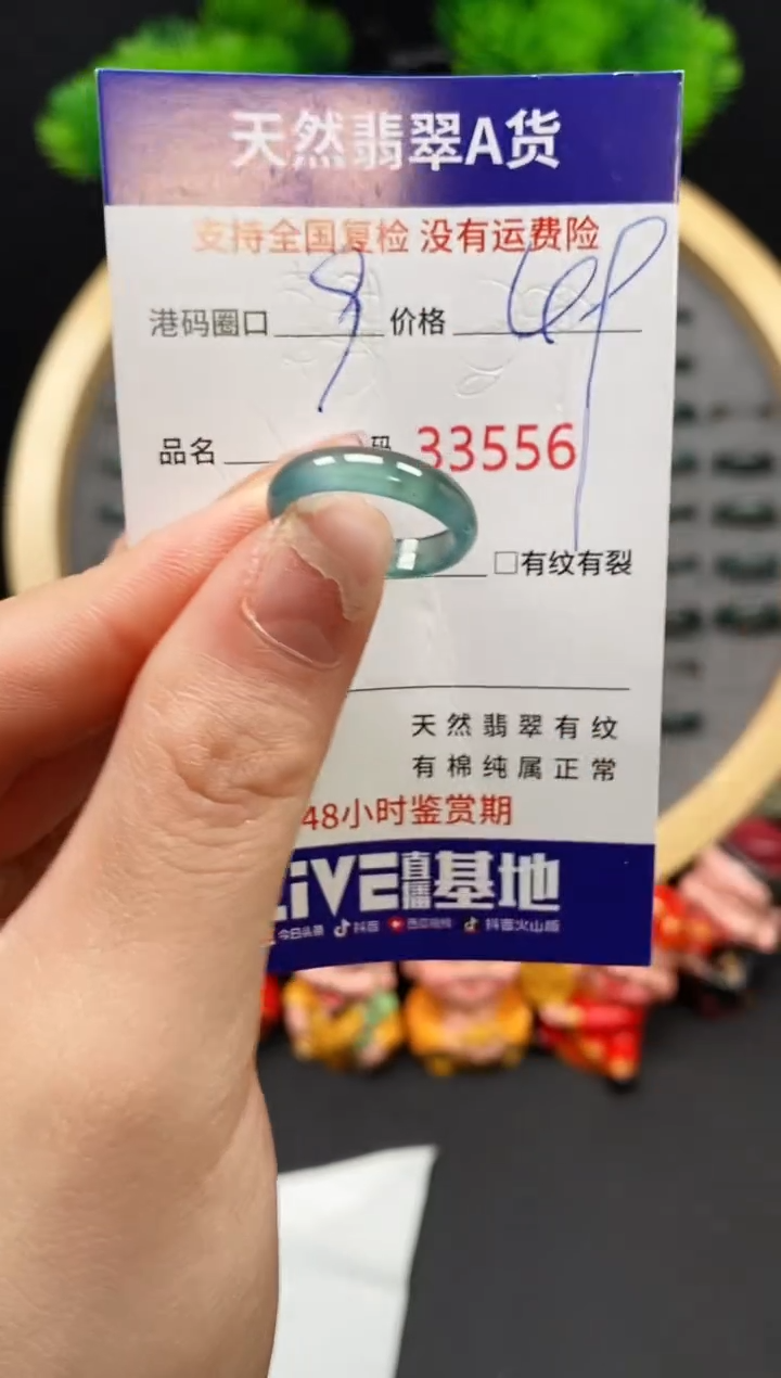 【闪购商品】翡翠戒指未镶嵌天然翡翠戒圈3556