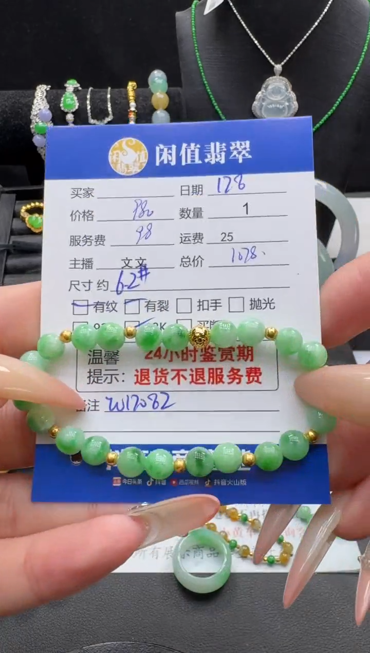 18K金镶嵌手串翡翠翡翠珠串