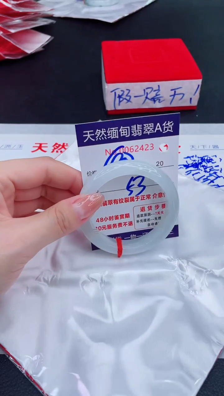 未镶嵌手镯翡翠400.00