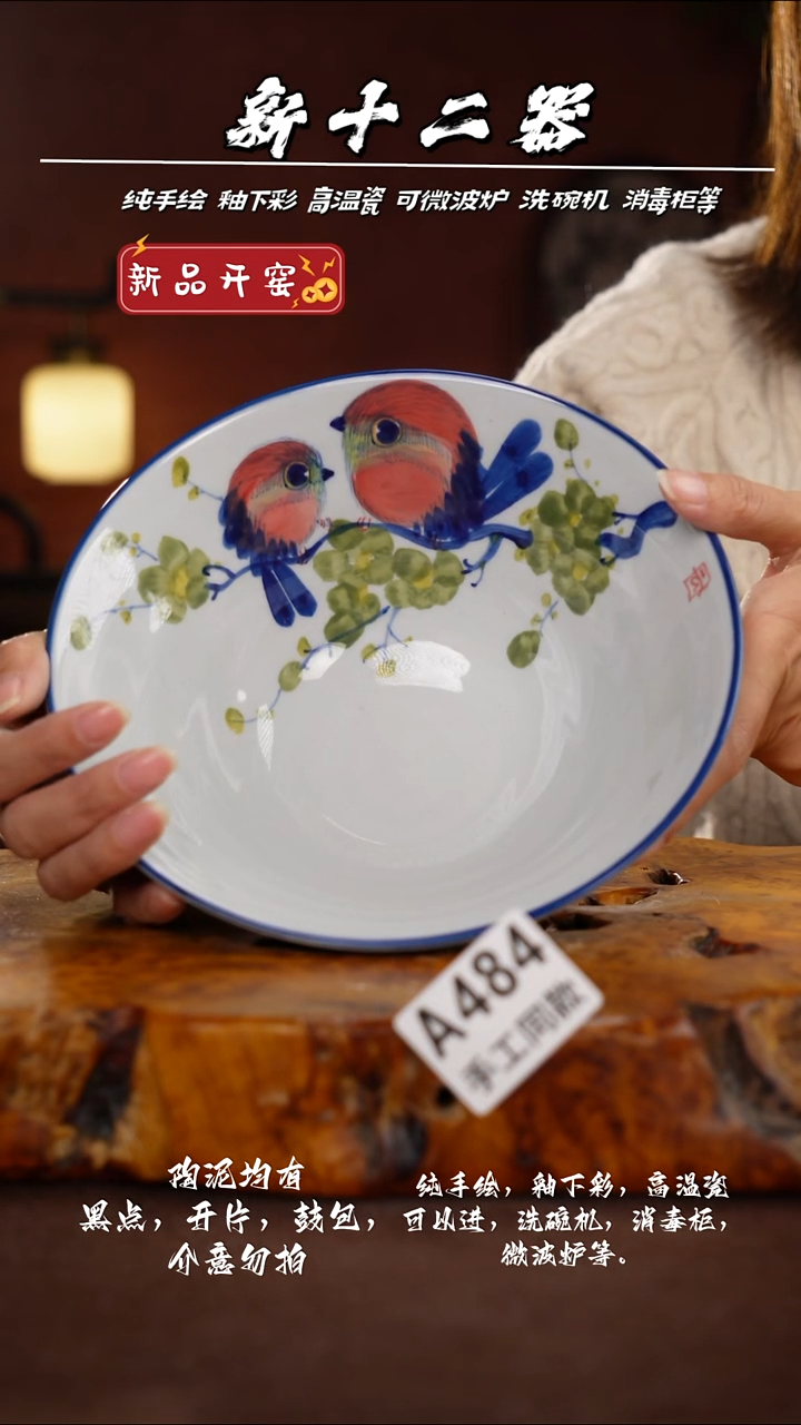 其他A484新十二器瓷器