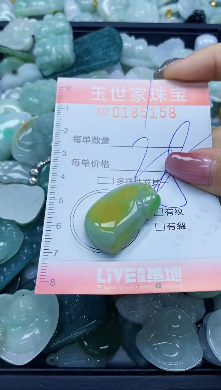 【闪购商品】翡翠颈饰未镶嵌闪购0185158