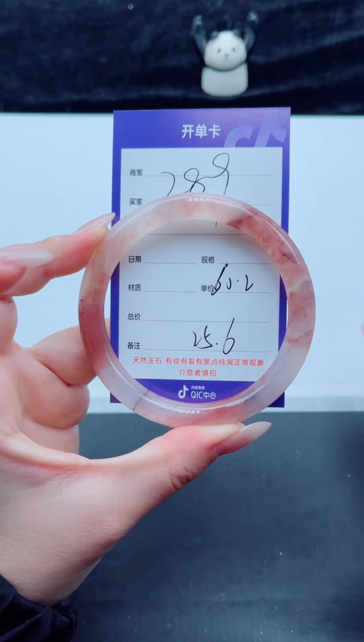 未镶嵌手镯石英质玉289-60