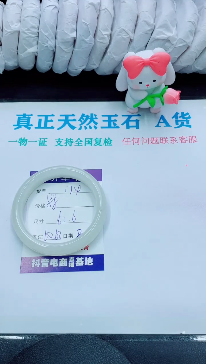 【闪购商品】石英质玉手镯未镶嵌174