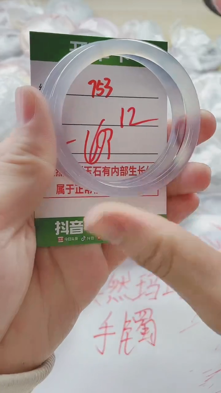 【闪购商品】玛瑙/玉髓手镯未镶嵌753