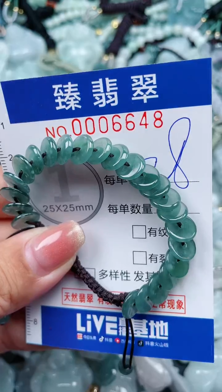 【闪购商品】翡翠颈饰未镶嵌.0006648