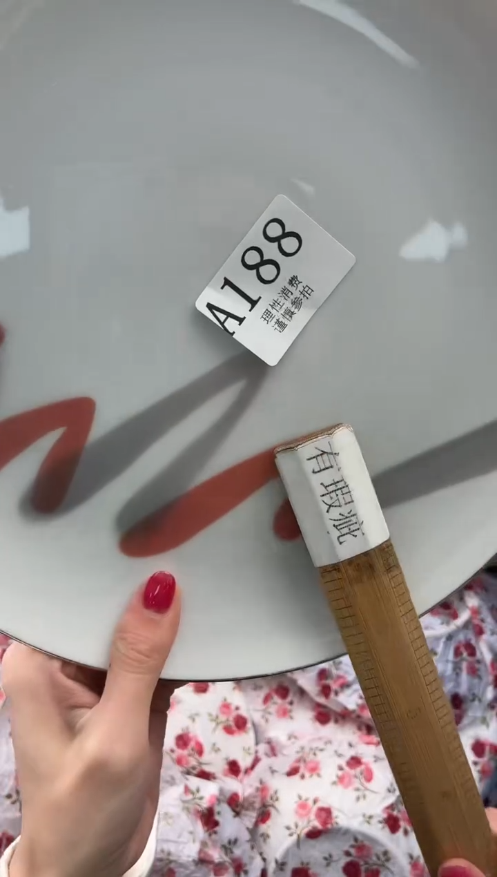 瓷片好**宝       A188